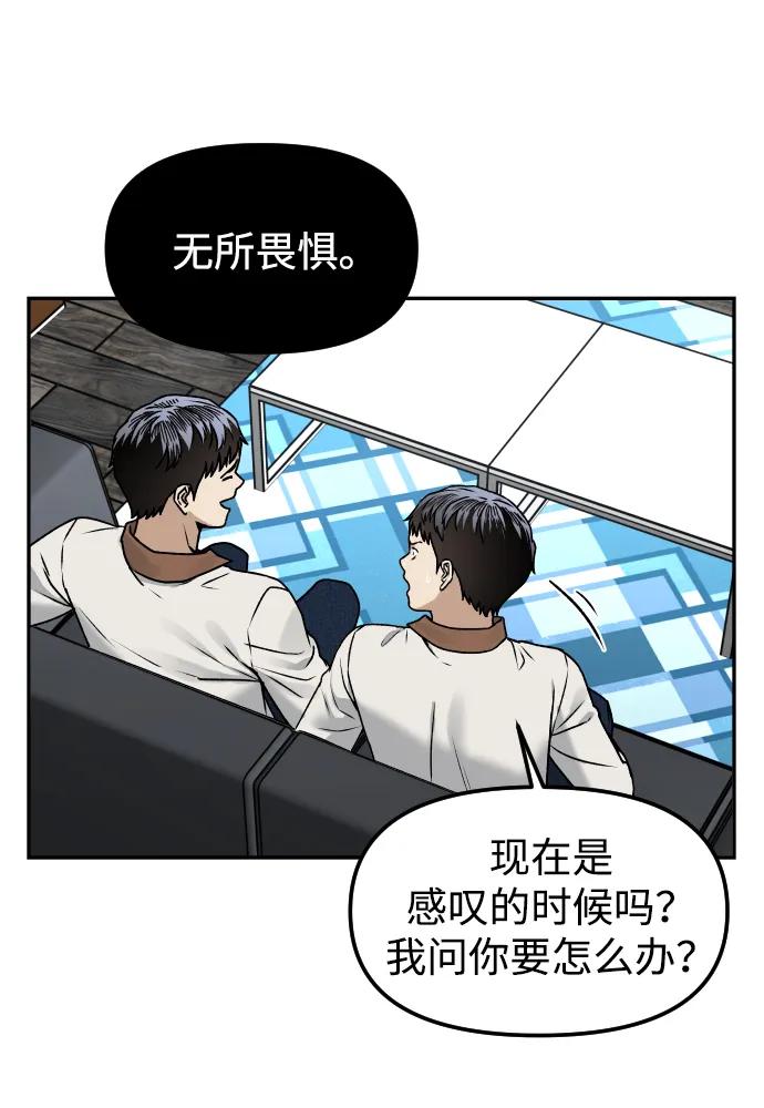 [第64话] 反击69