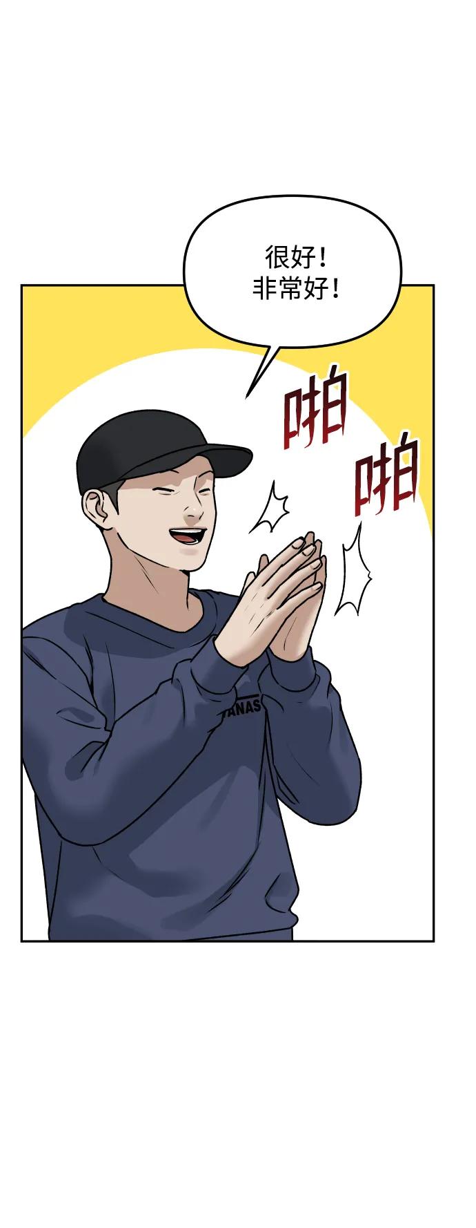 [第64话] 反击7