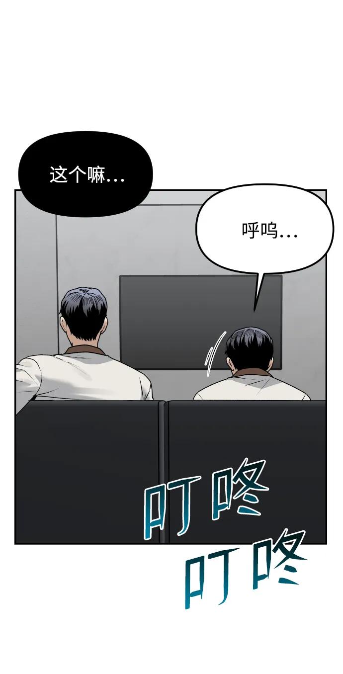 [第64话] 反击70