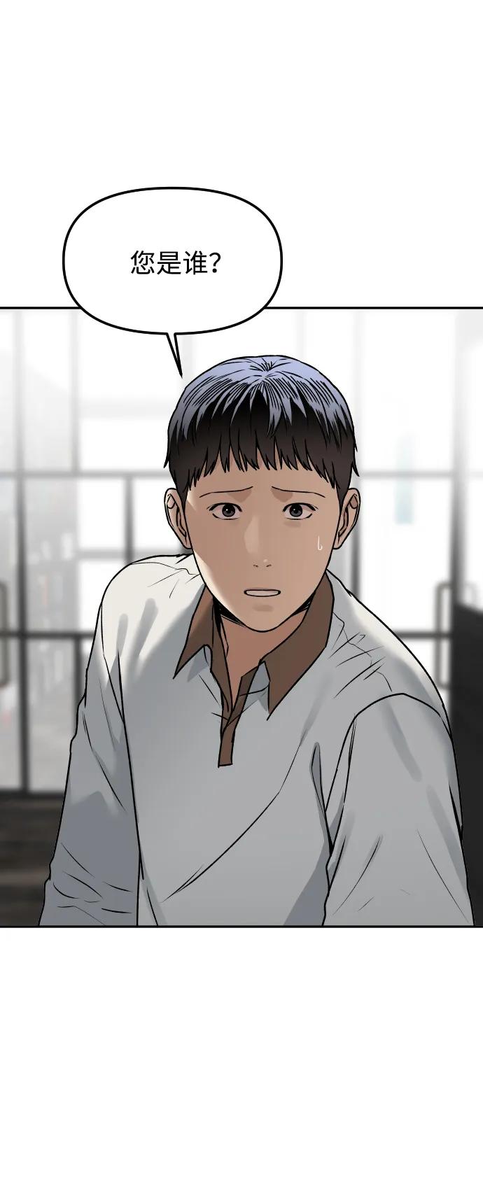 [第64话] 反击74