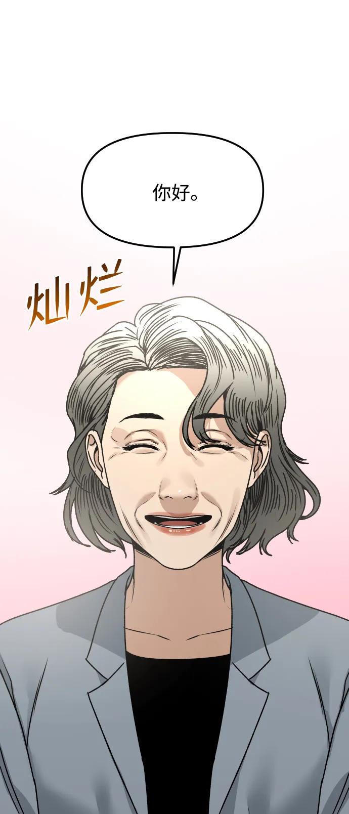 [第64话] 反击75
