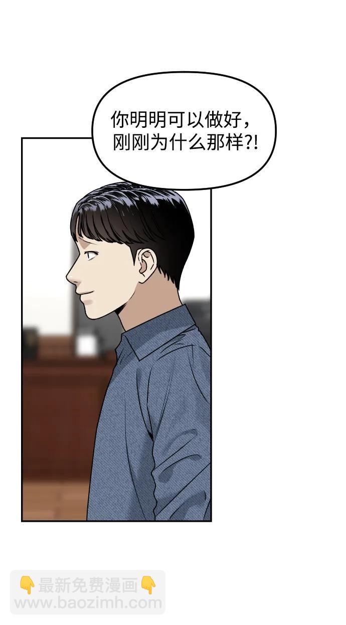 [第64话] 反击8