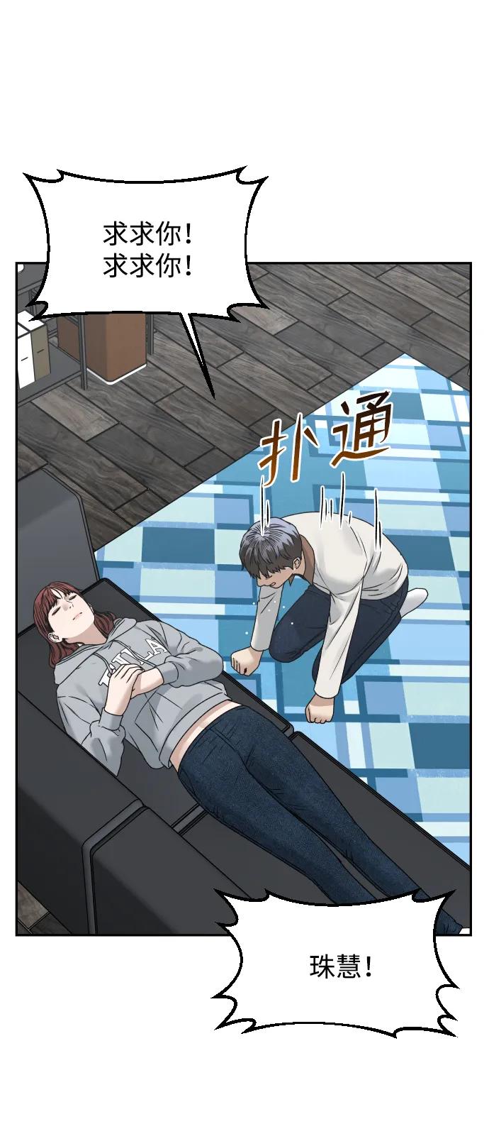 [第65话] 练习54