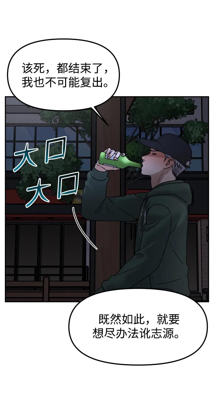 [第66话] 嗒嗒嗒12