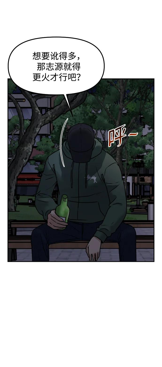 [第66话] 嗒嗒嗒13