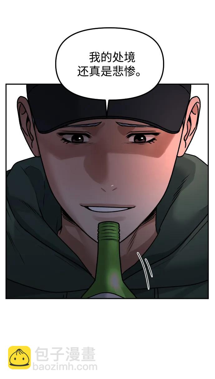 [第66话] 嗒嗒嗒14