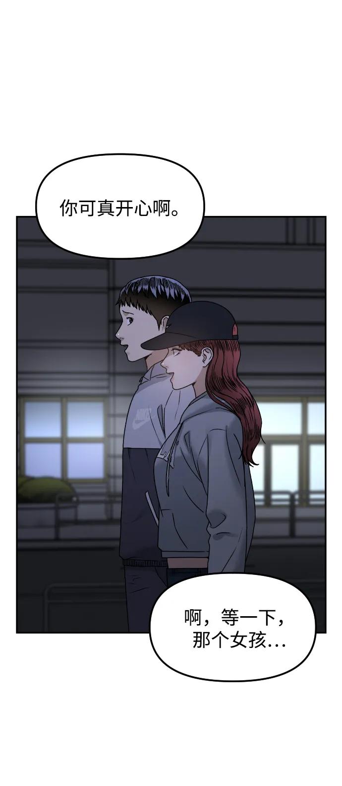[第66话] 嗒嗒嗒18