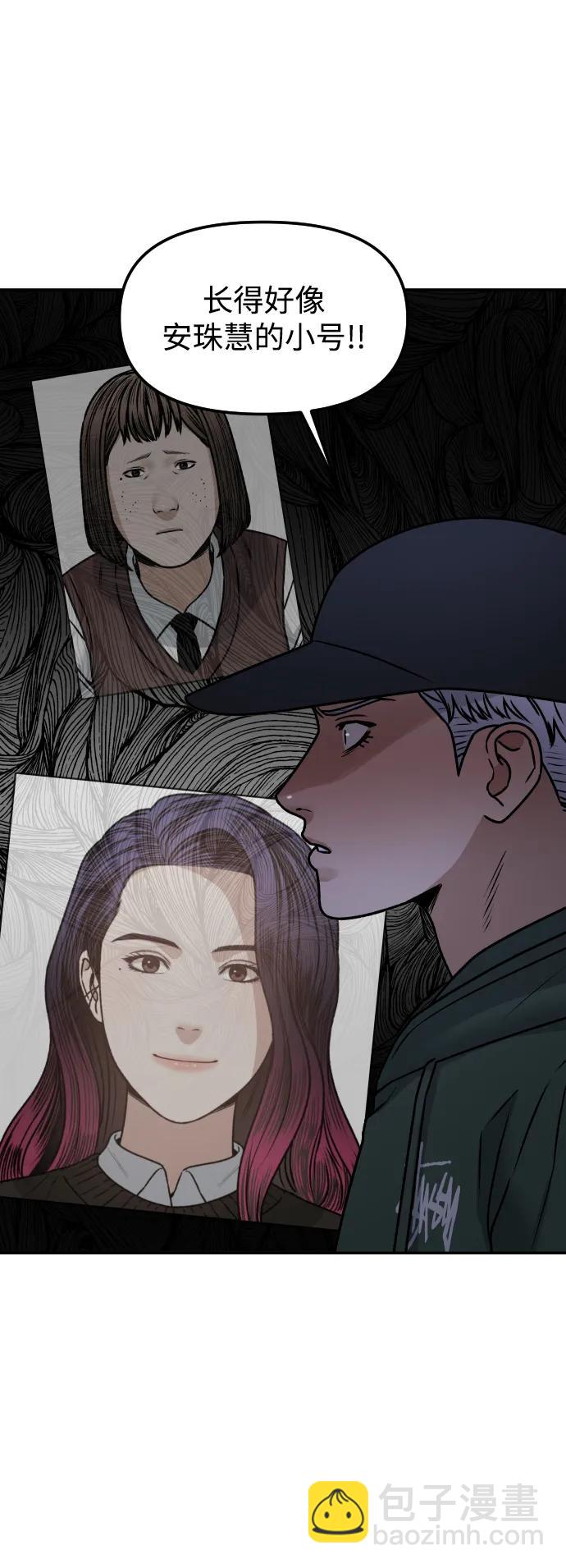 [第66话] 嗒嗒嗒19