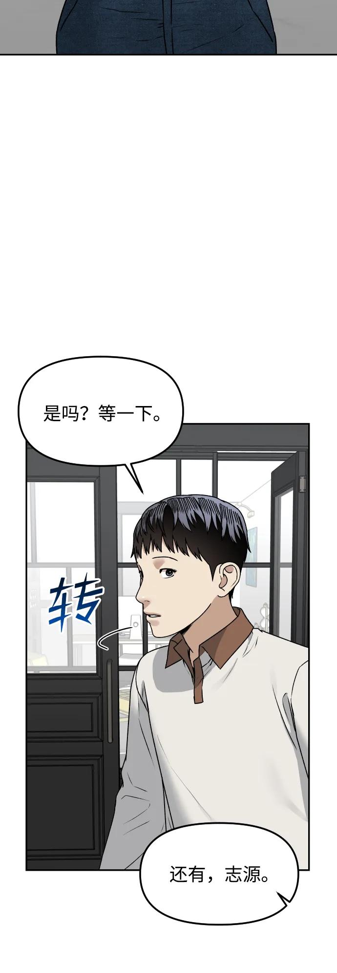 [第66话] 嗒嗒嗒2