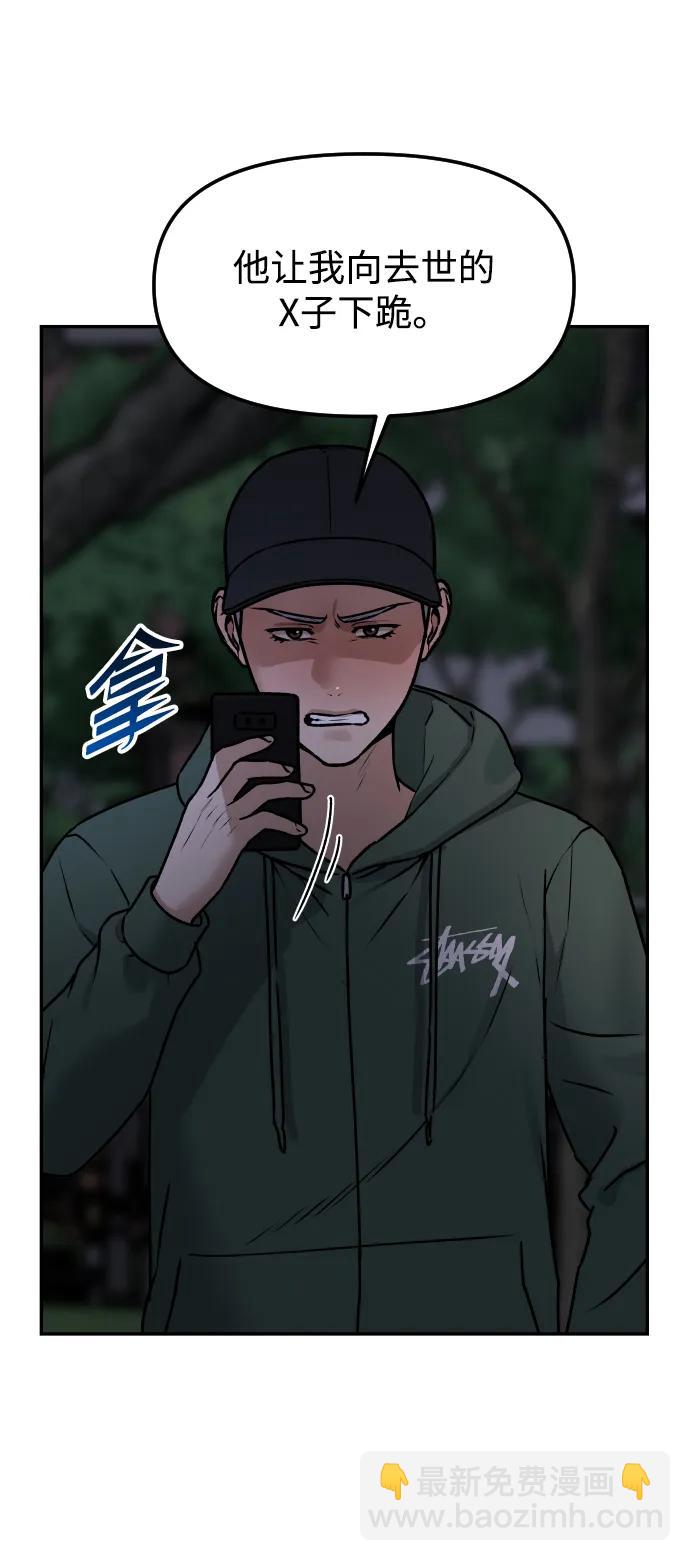 [第66话] 嗒嗒嗒20