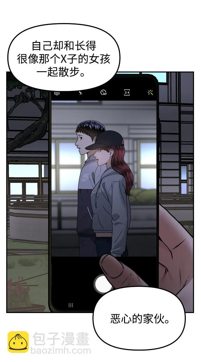 [第66话] 嗒嗒嗒21