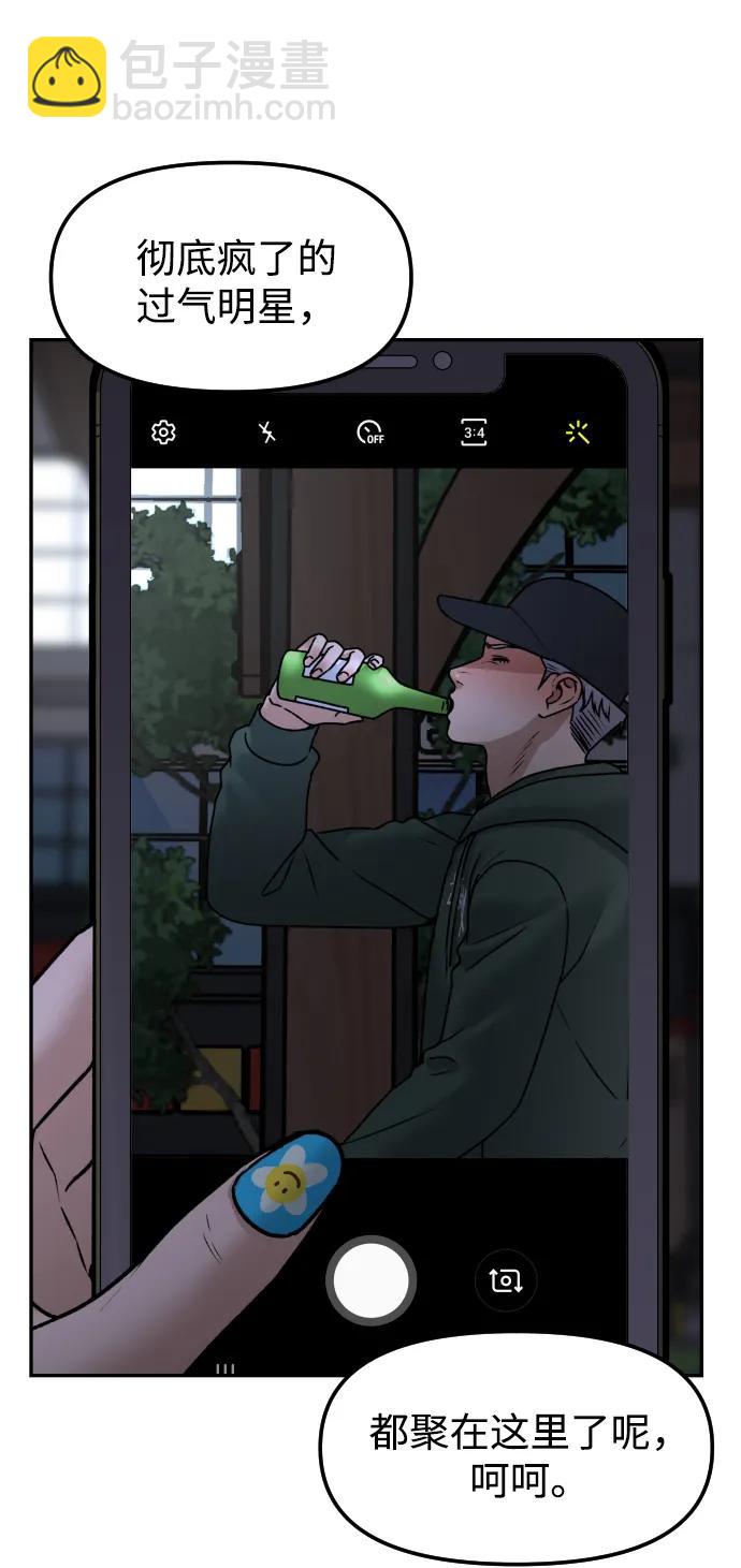 [第66话] 嗒嗒嗒29