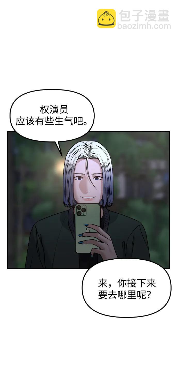 [第66话] 嗒嗒嗒30