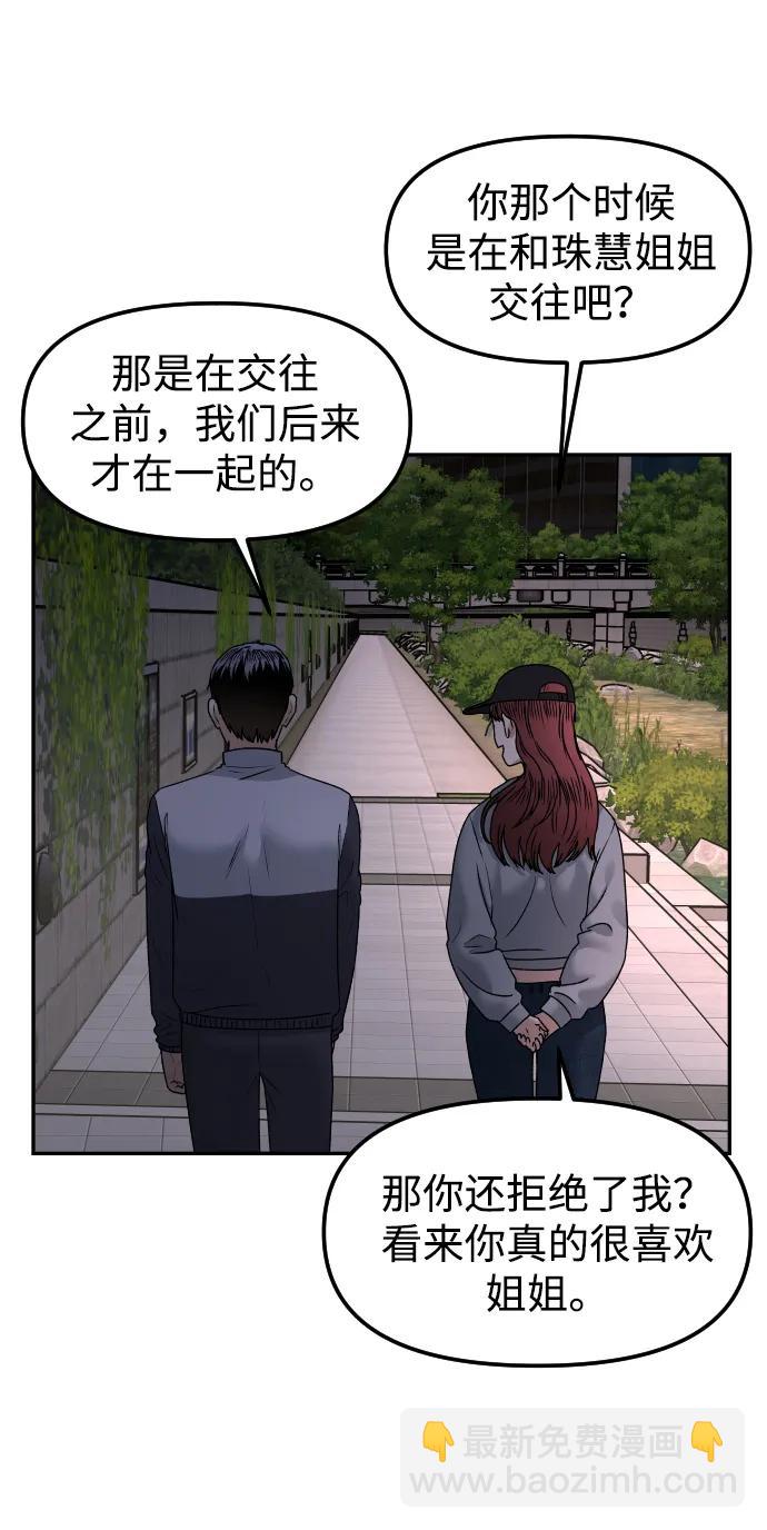 [第66话] 嗒嗒嗒34