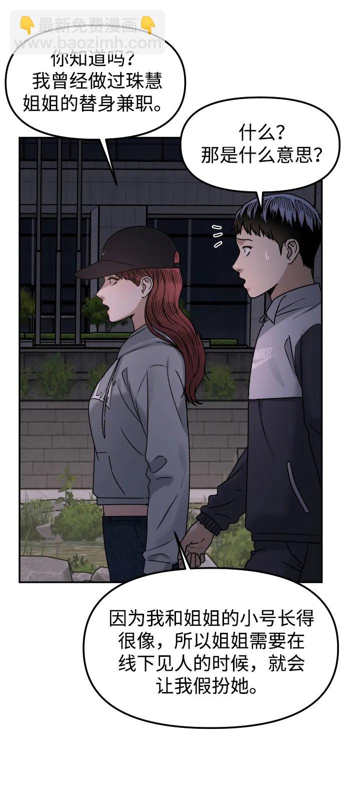 [第66话] 嗒嗒嗒35