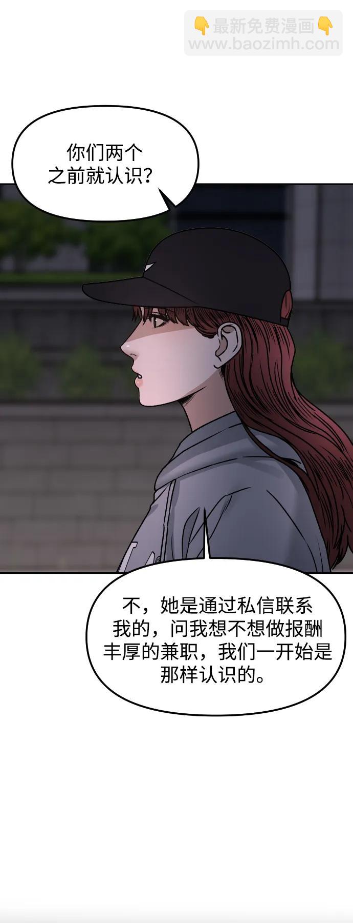 [第66话] 嗒嗒嗒36