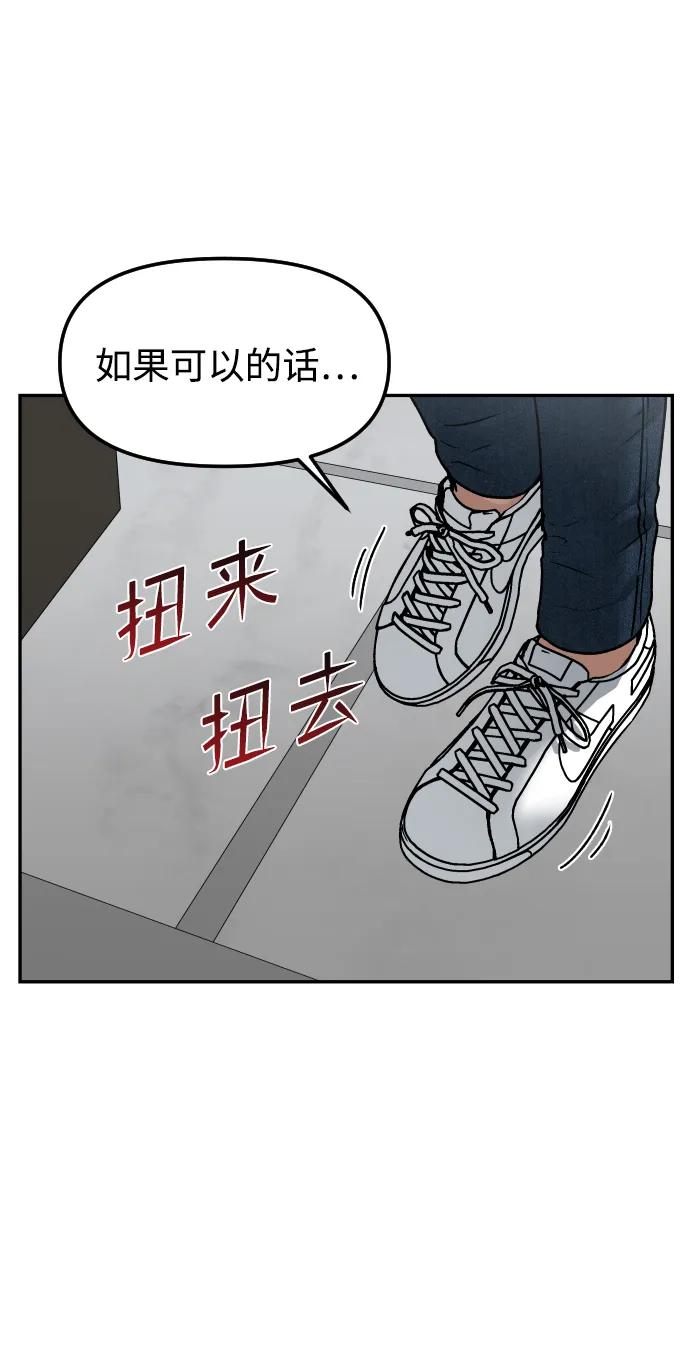 [第66话] 嗒嗒嗒4