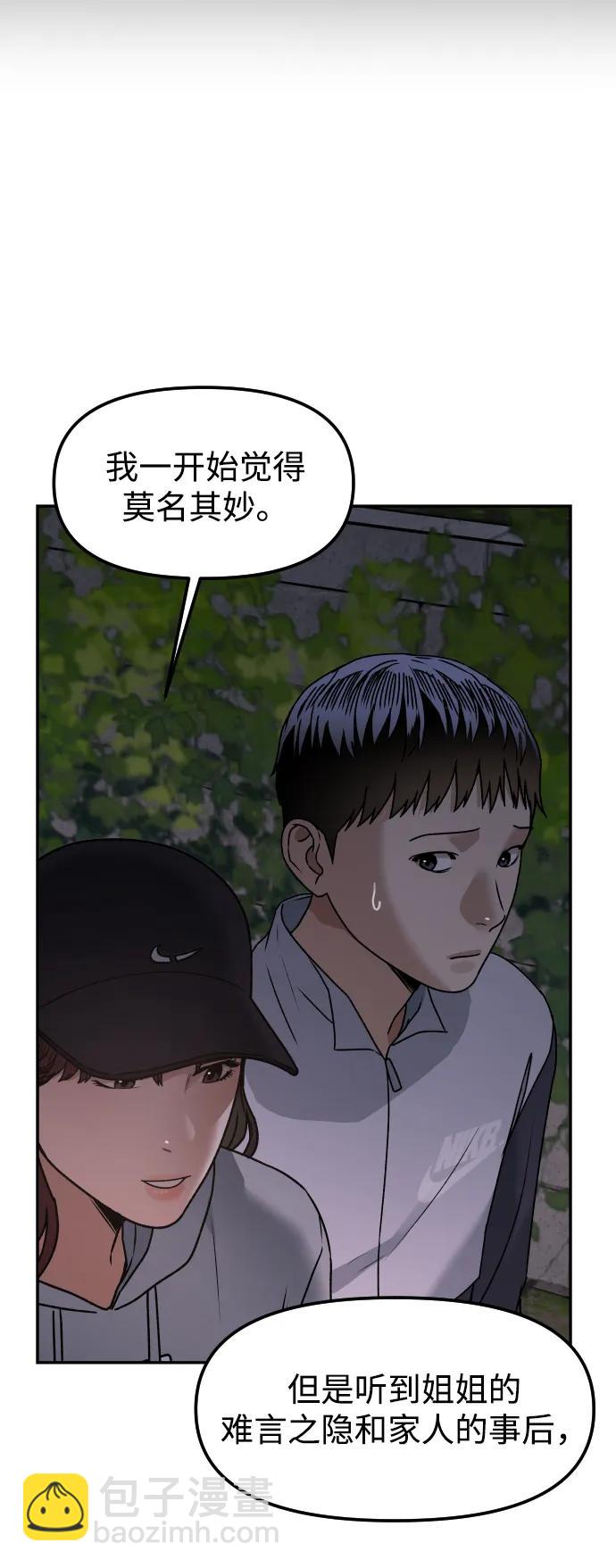 [第66话] 嗒嗒嗒40