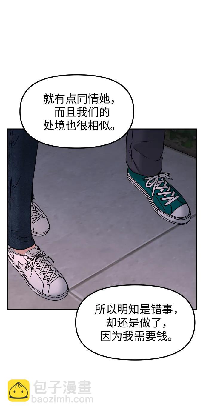 [第66话] 嗒嗒嗒41