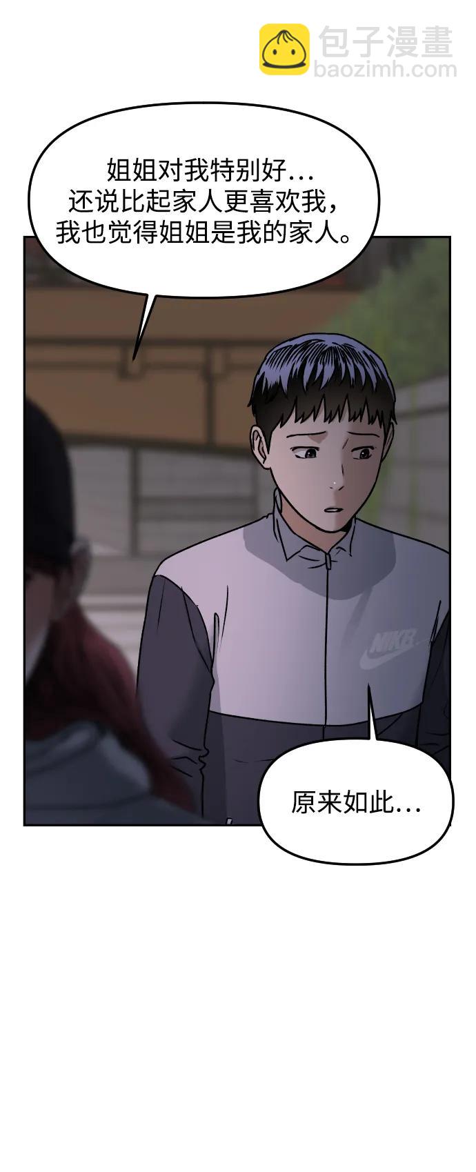 [第66话] 嗒嗒嗒42