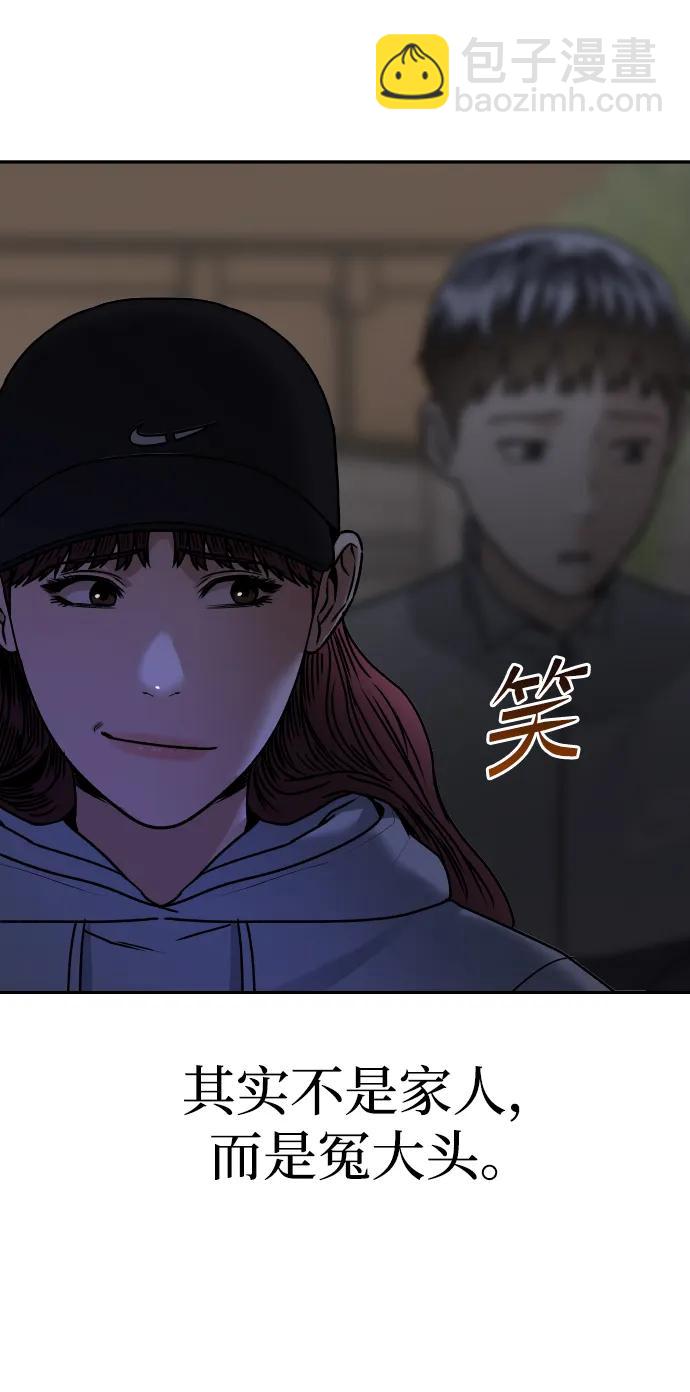 [第66话] 嗒嗒嗒43