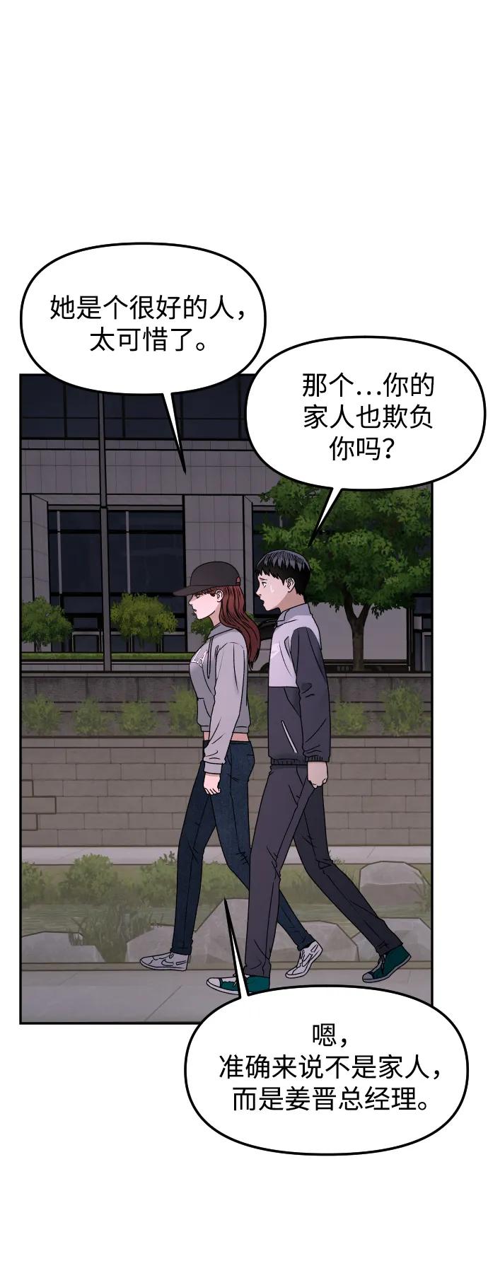[第66话] 嗒嗒嗒44