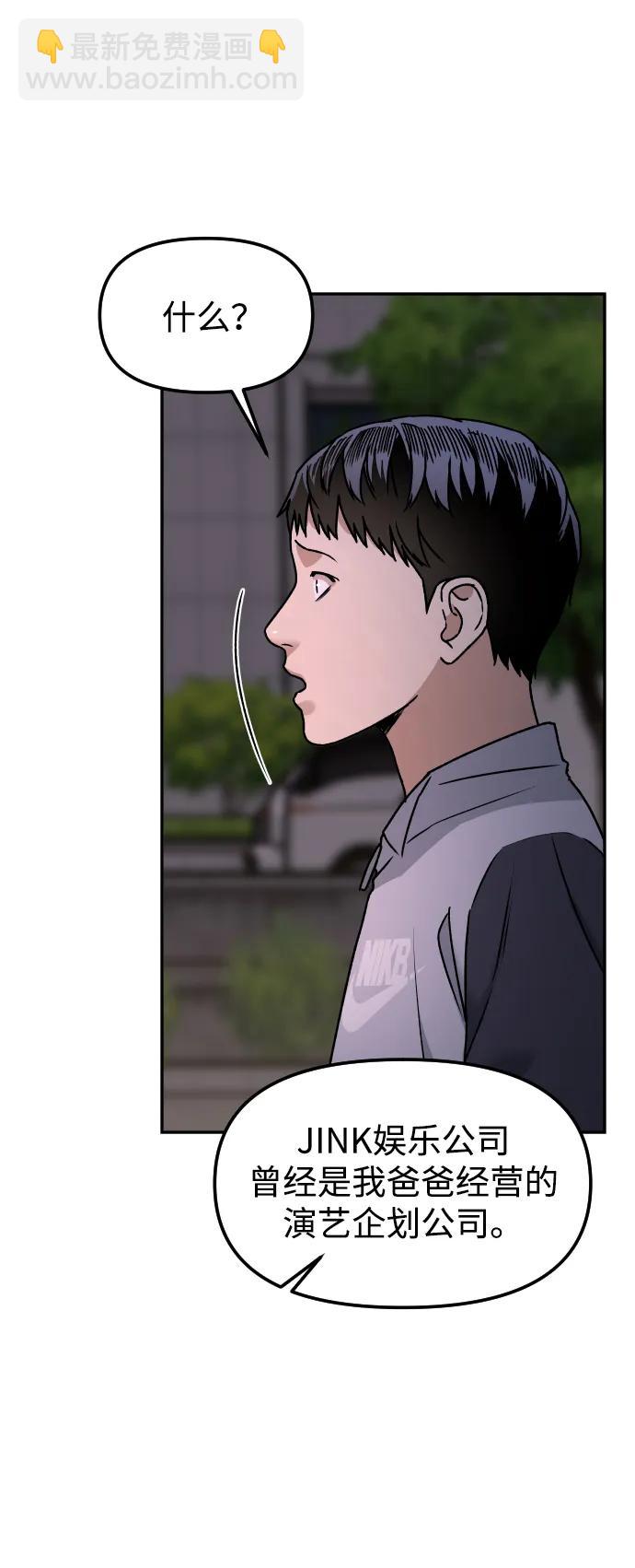 [第66话] 嗒嗒嗒45