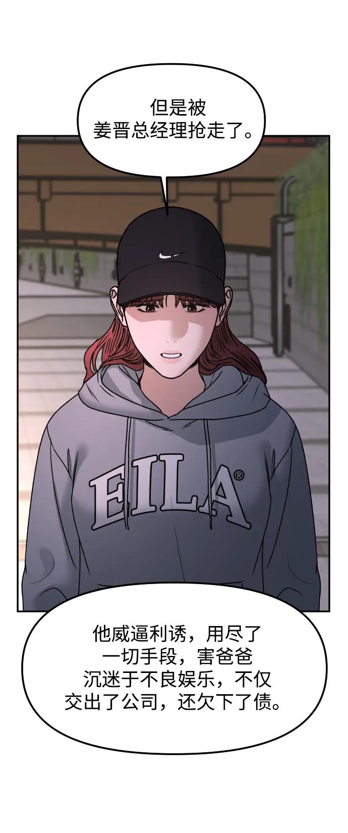 [第66话] 嗒嗒嗒46