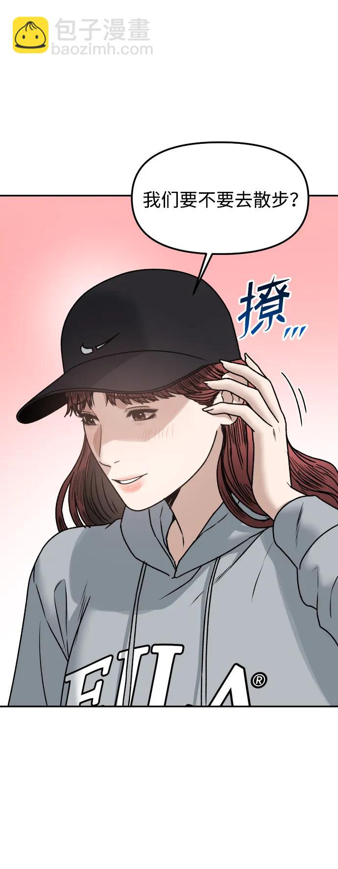 [第66话] 嗒嗒嗒5