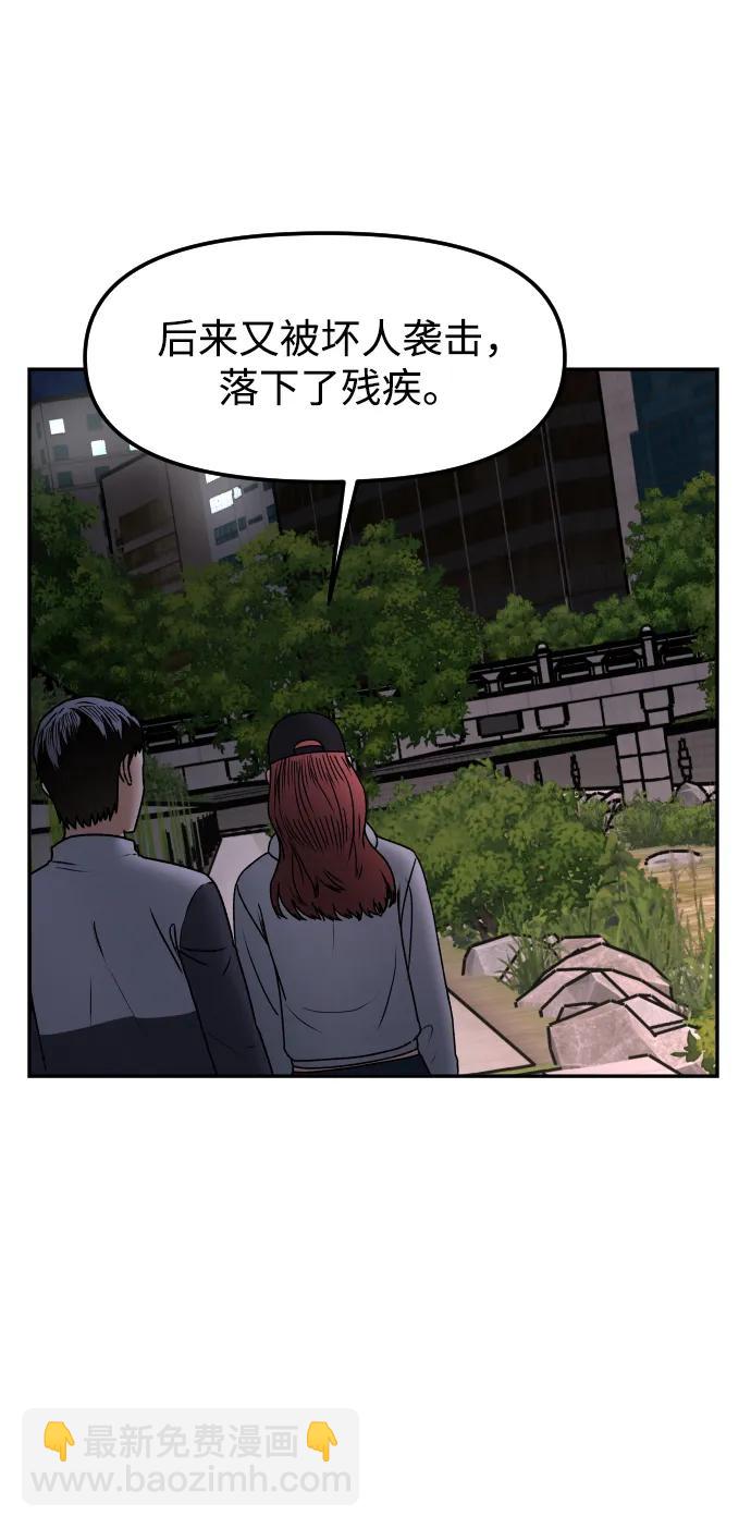 [第66话] 嗒嗒嗒51
