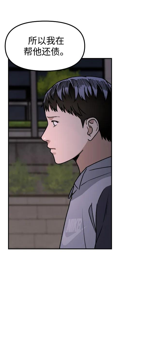 [第66话] 嗒嗒嗒52