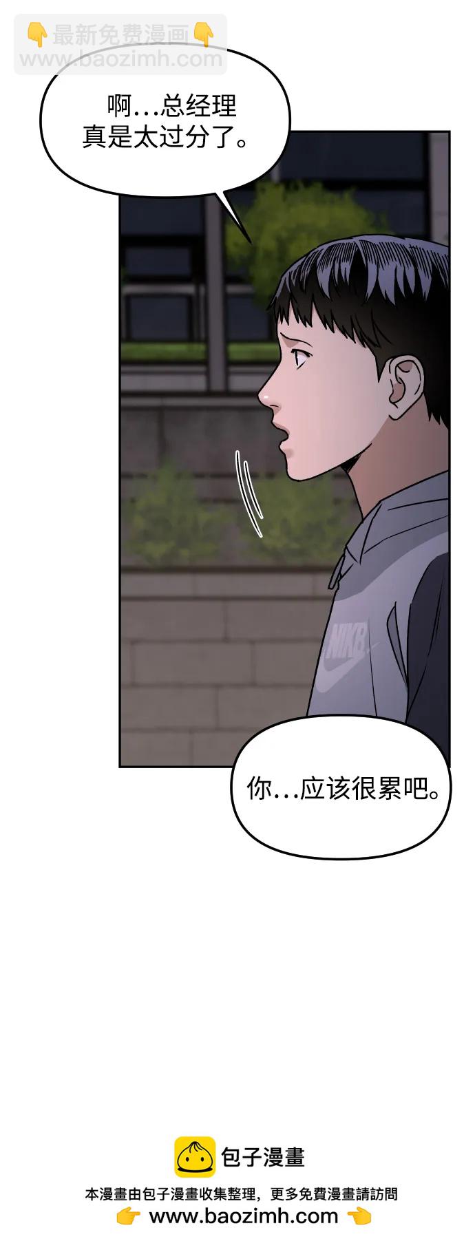 [第66话] 嗒嗒嗒53