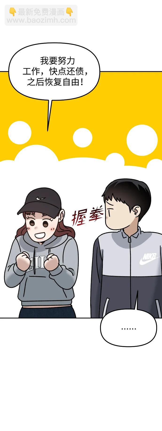 [第66话] 嗒嗒嗒55