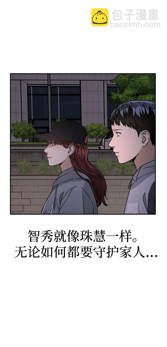 [第66话] 嗒嗒嗒56