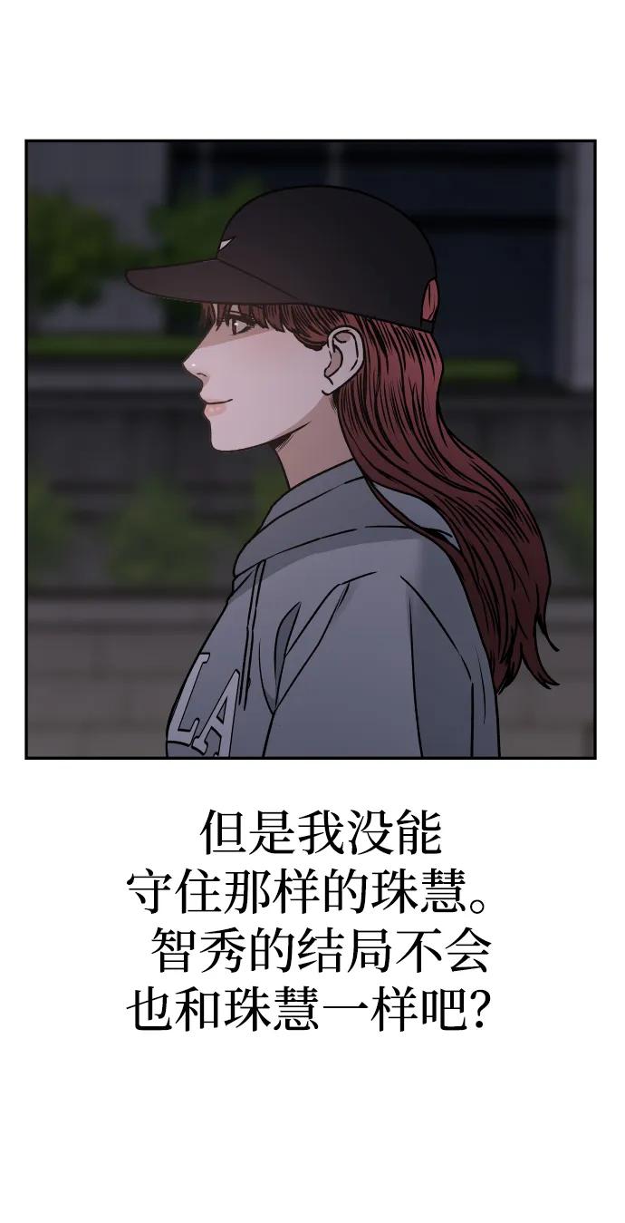 [第66话] 嗒嗒嗒57