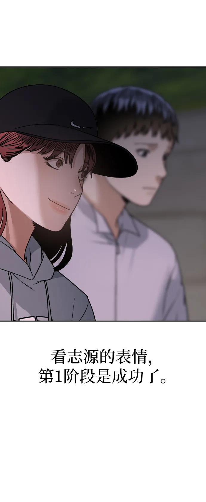 [第66话] 嗒嗒嗒59