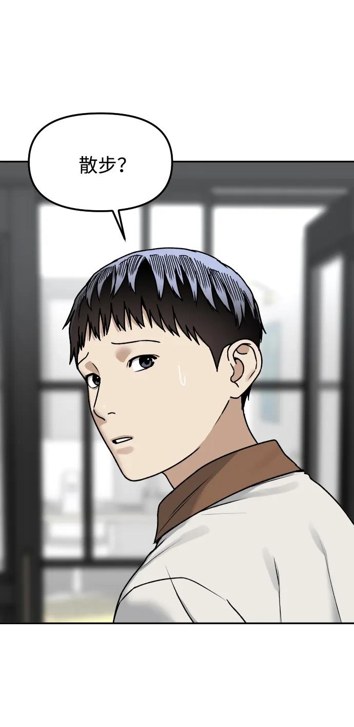 [第66话] 嗒嗒嗒6