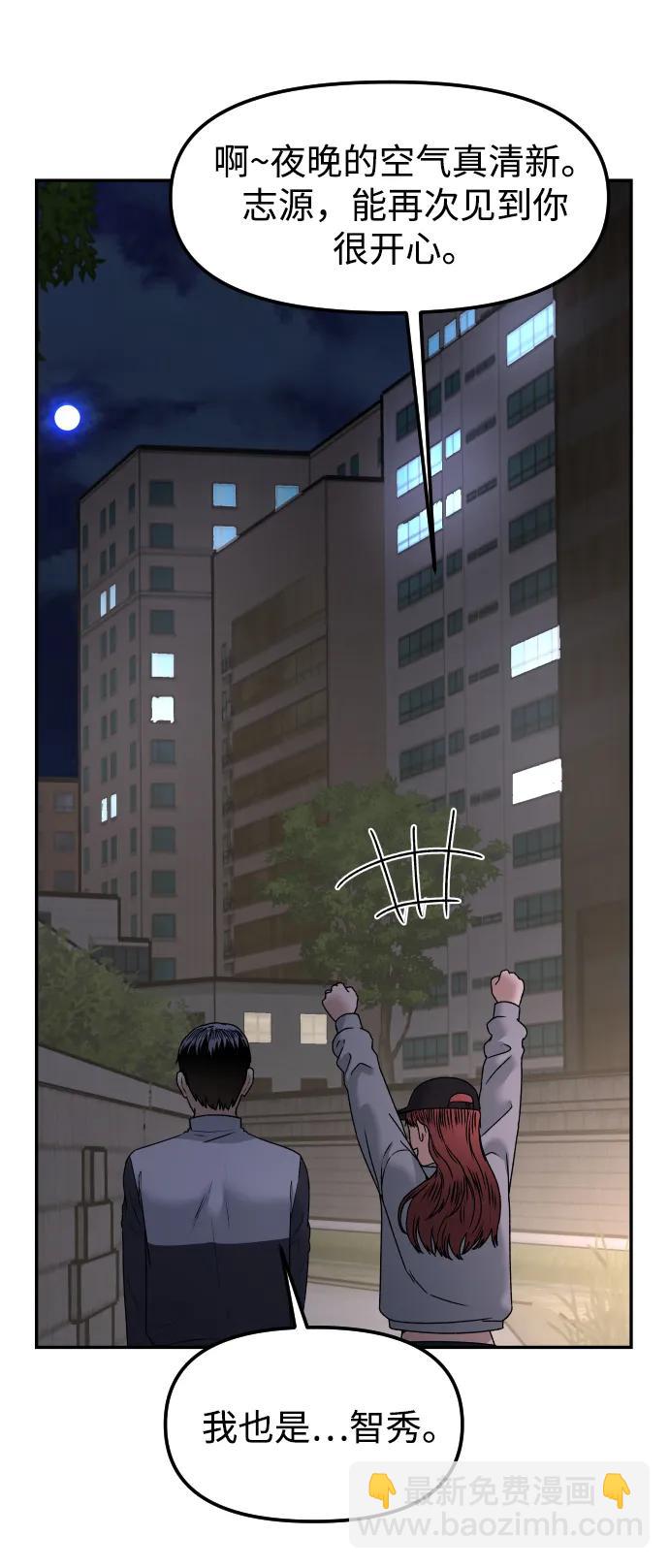 [第66话] 嗒嗒嗒61