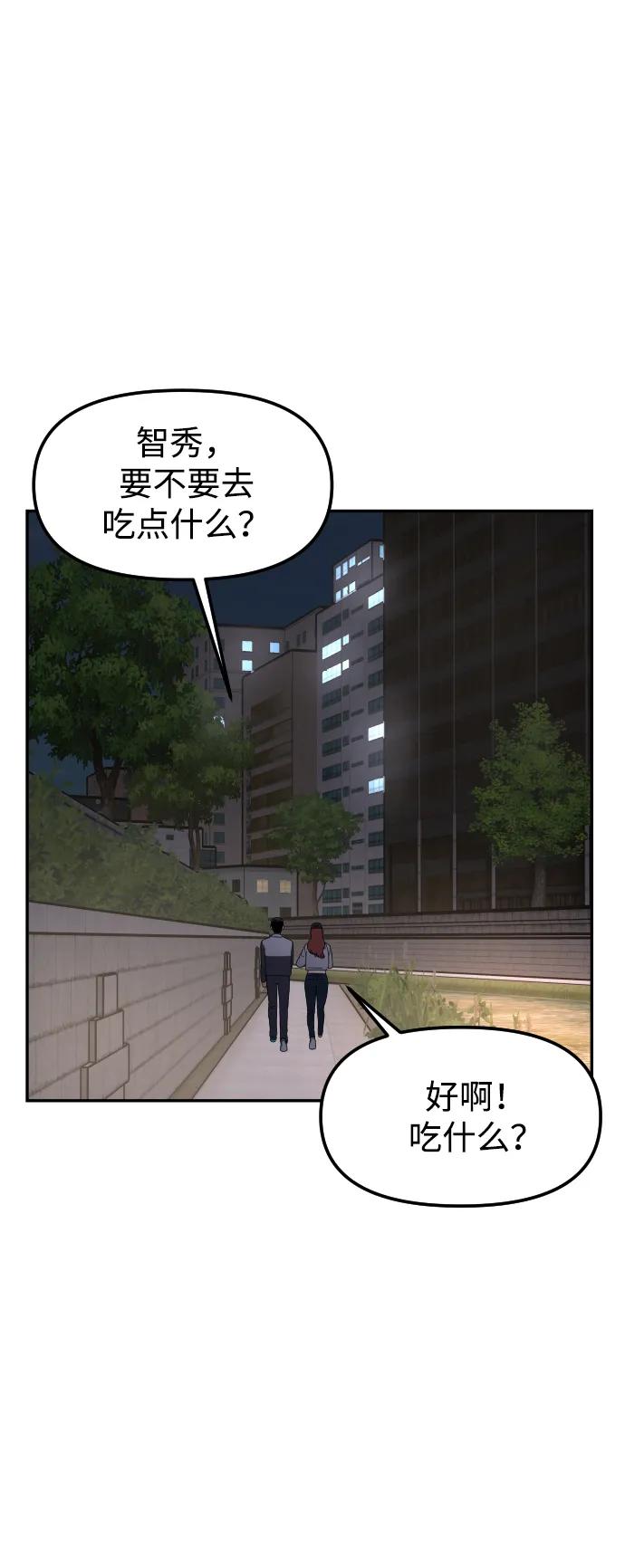 [第66话] 嗒嗒嗒62