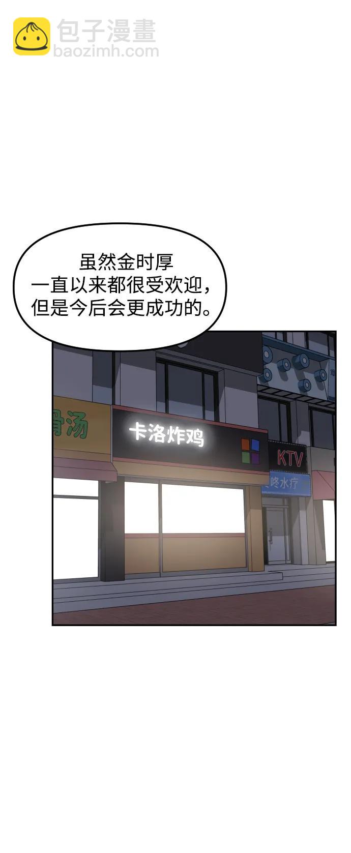 [第66话] 嗒嗒嗒63
