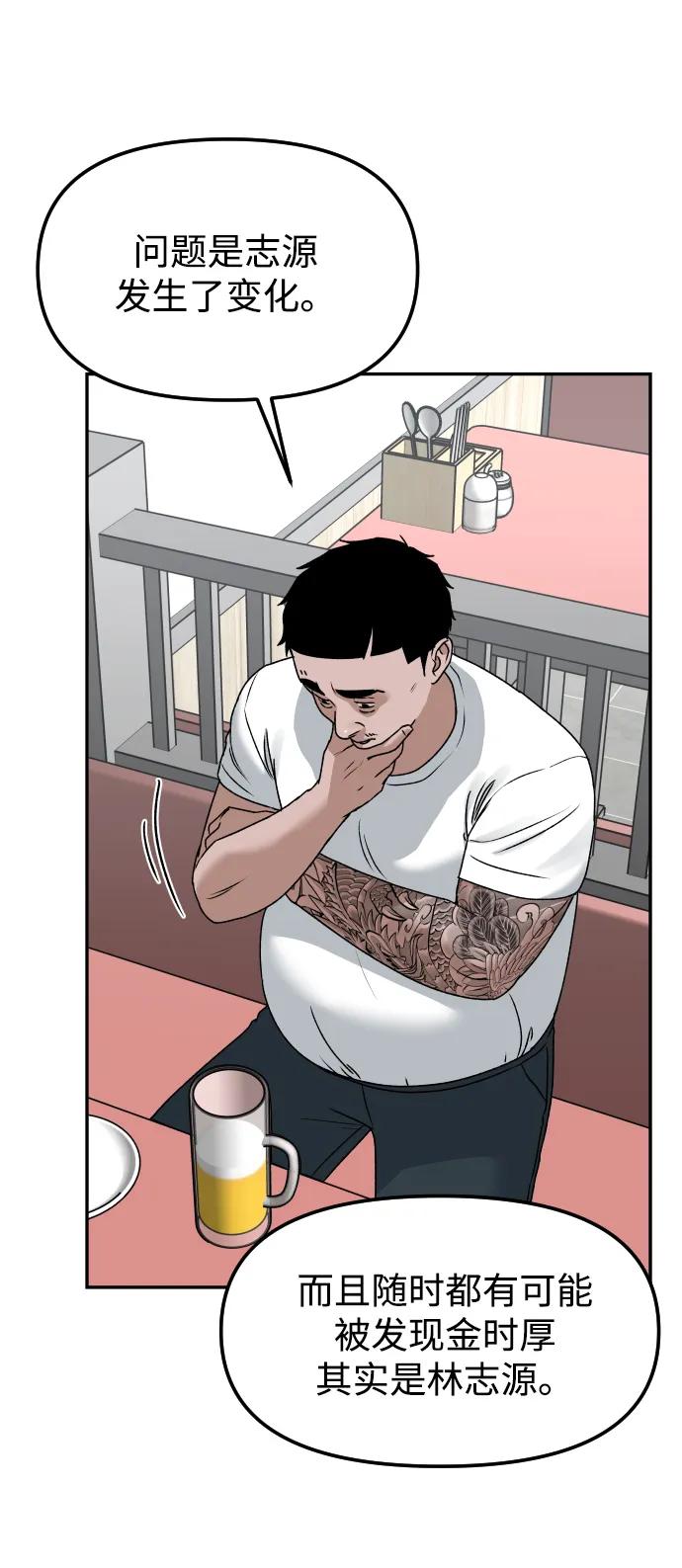 [第66话] 嗒嗒嗒65