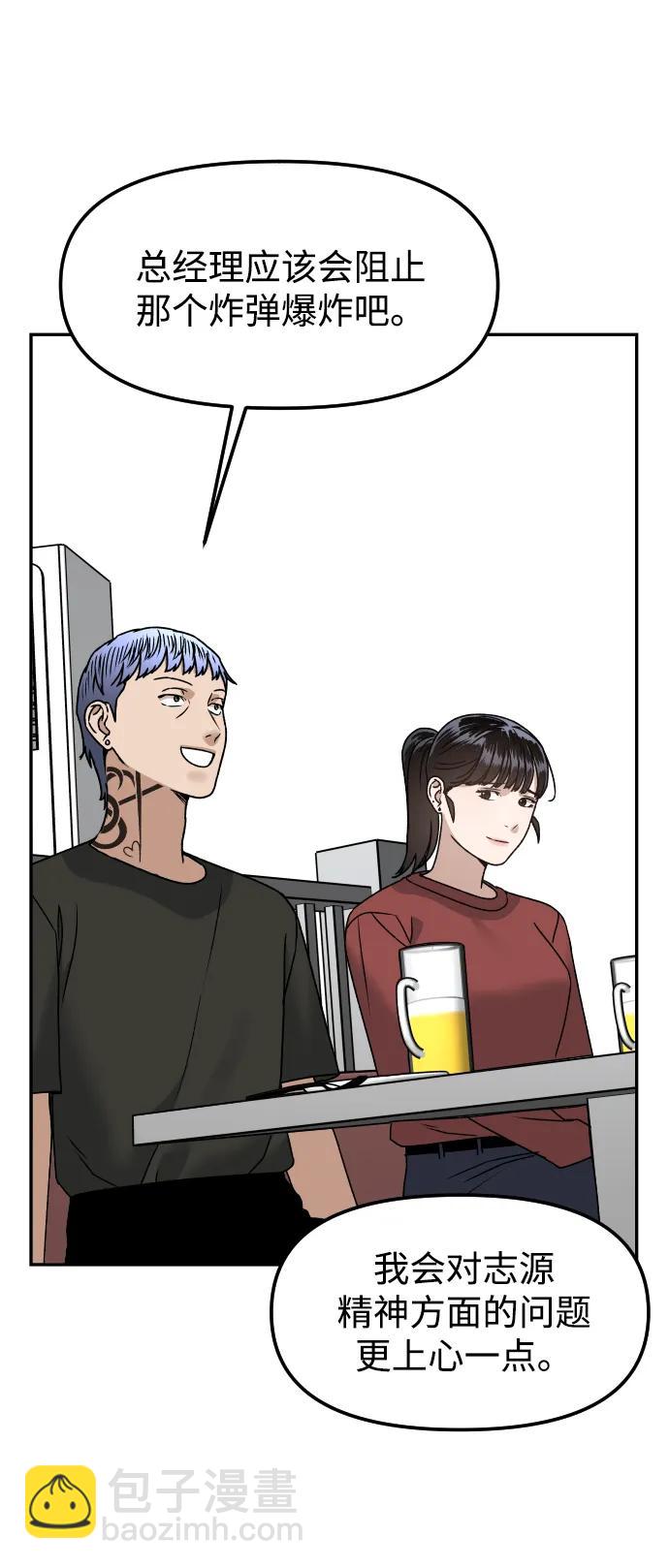[第66话] 嗒嗒嗒66