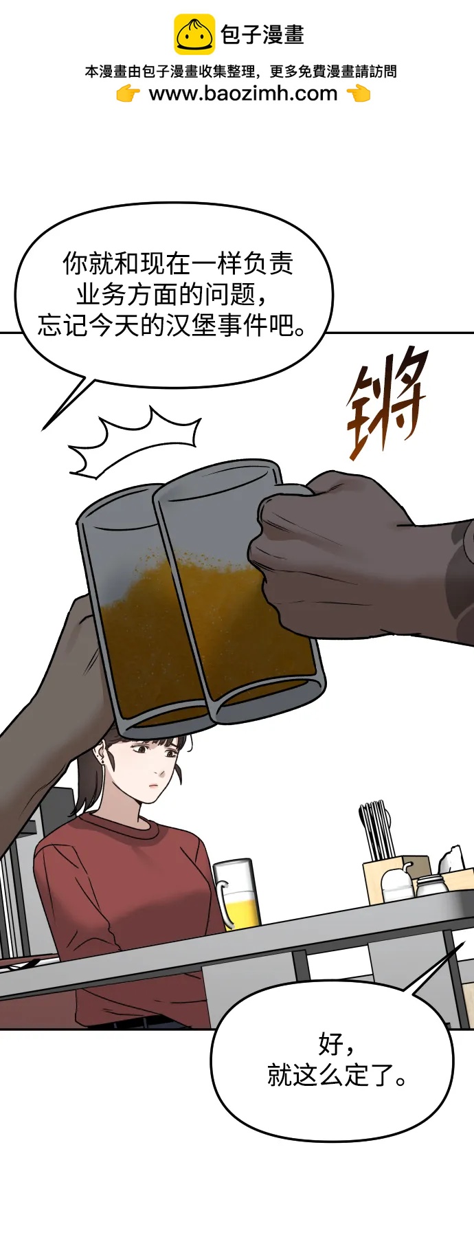 [第66话] 嗒嗒嗒67