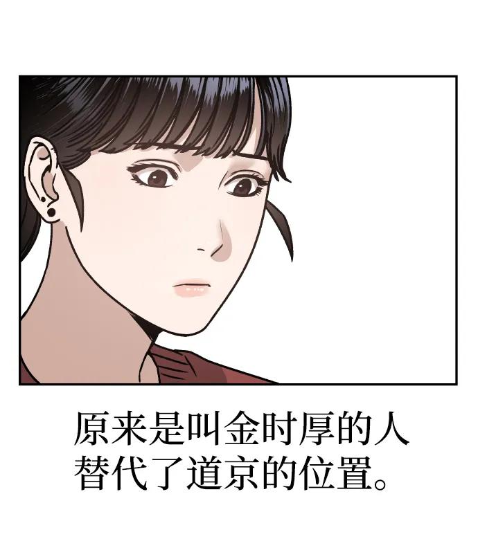 [第66话] 嗒嗒嗒68