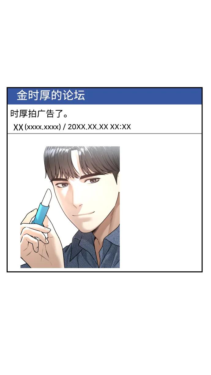 [第66话] 嗒嗒嗒72