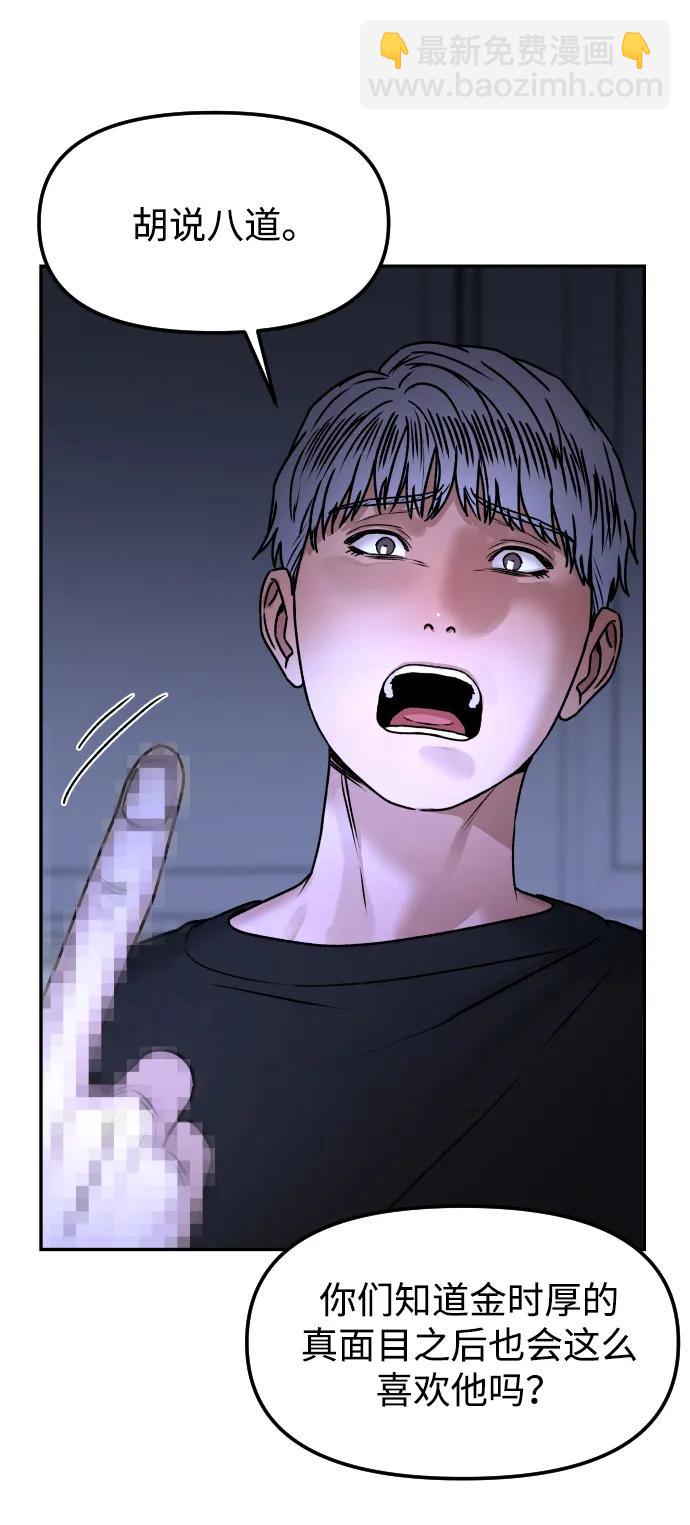[第66话] 嗒嗒嗒74