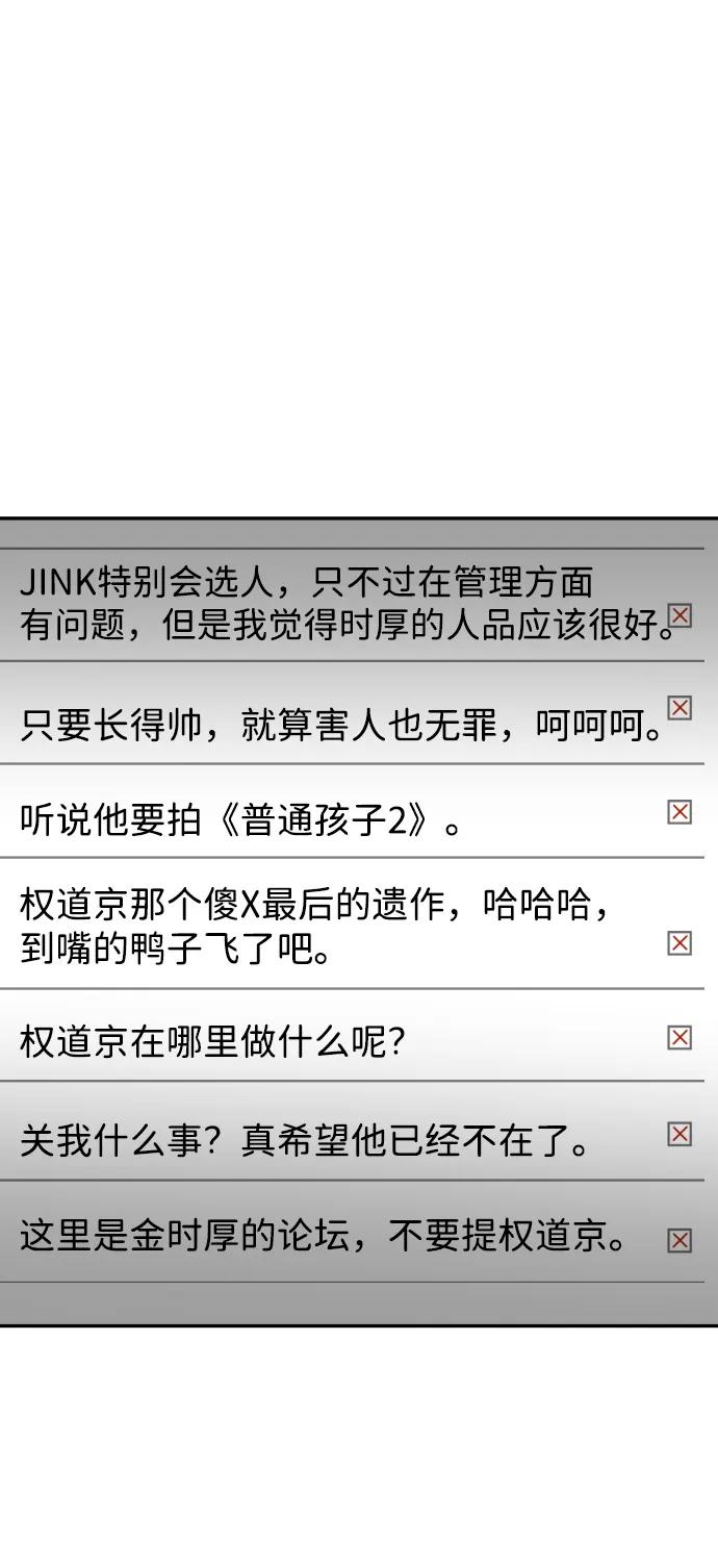 [第66话] 嗒嗒嗒75