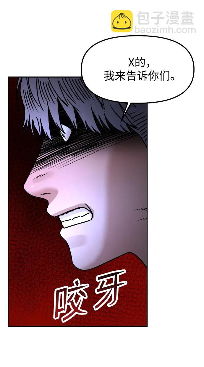 [第66话] 嗒嗒嗒76