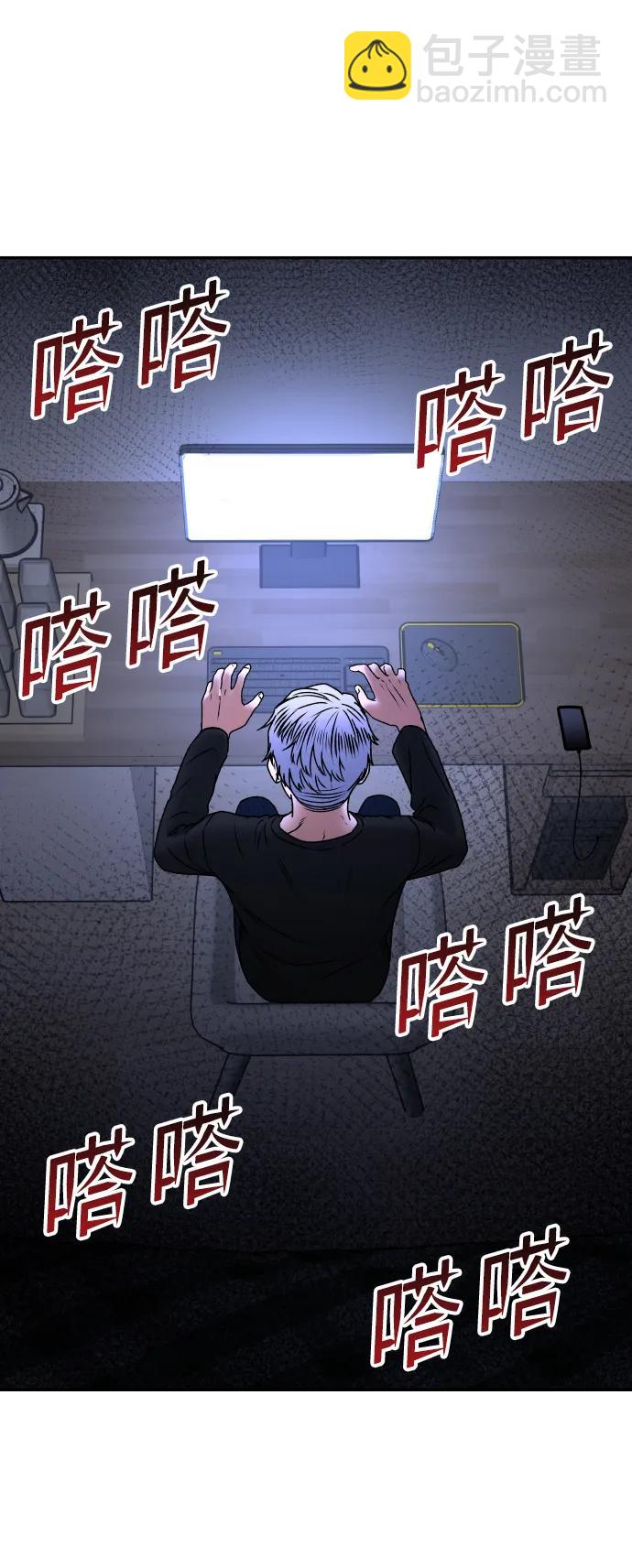 [第66话] 嗒嗒嗒79