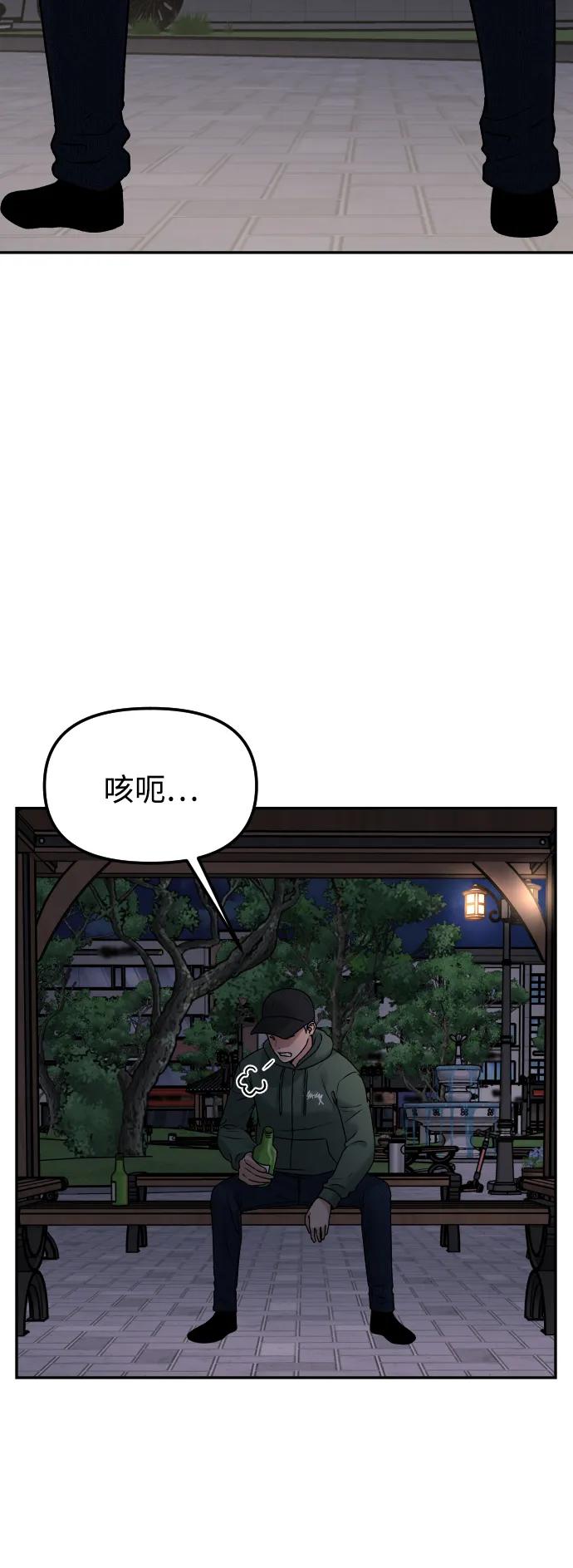 [第66话] 嗒嗒嗒9
